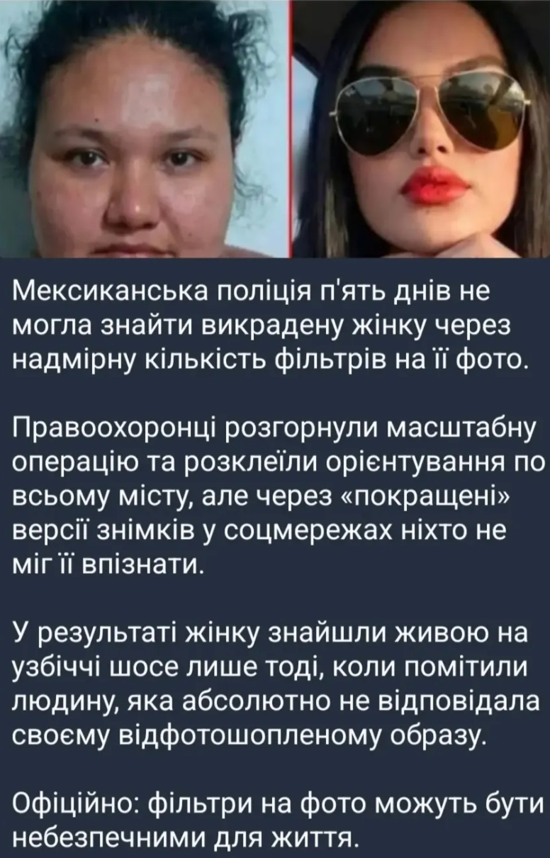 Про внешность